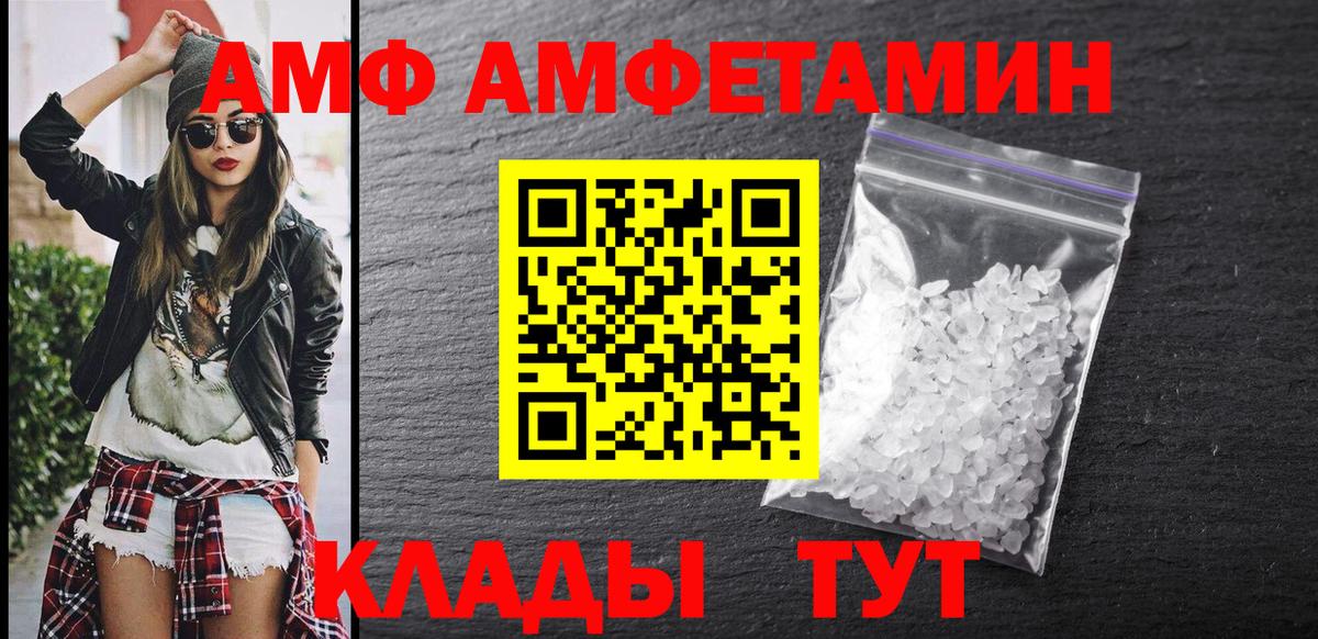 Амфетамин Розовый Сосновый Бор