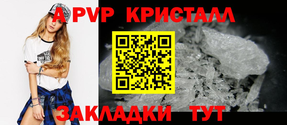 Alfa_PVP мука  Альфа ПВП кристаллы  Вход с VPN  Alpha PVP СК КРИС  Alfa_PVP  Сосновый Бор 