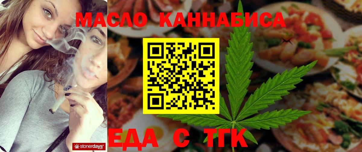 Сосновый Бор  Cannafood конопля  Вход с VPN 