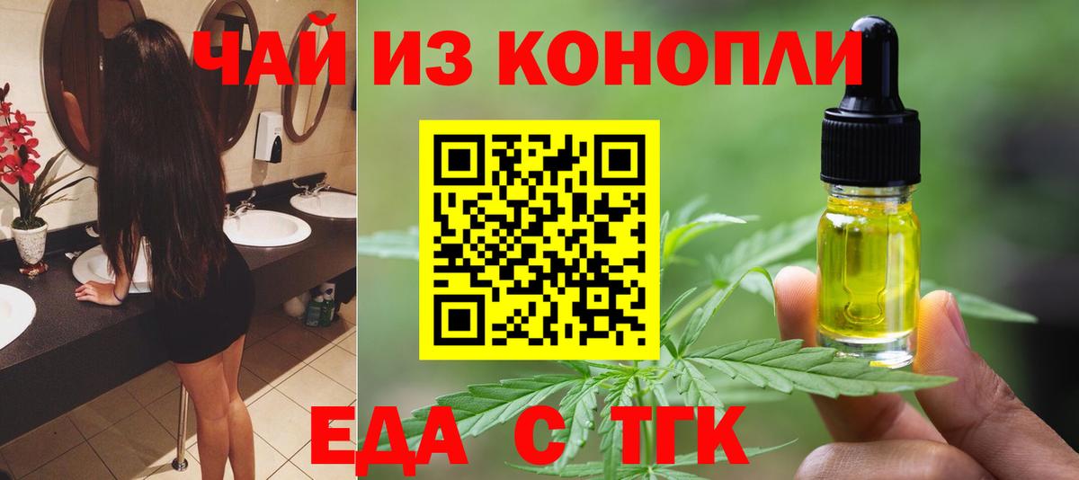 Canna-Cookies конопля Сосновый Бор