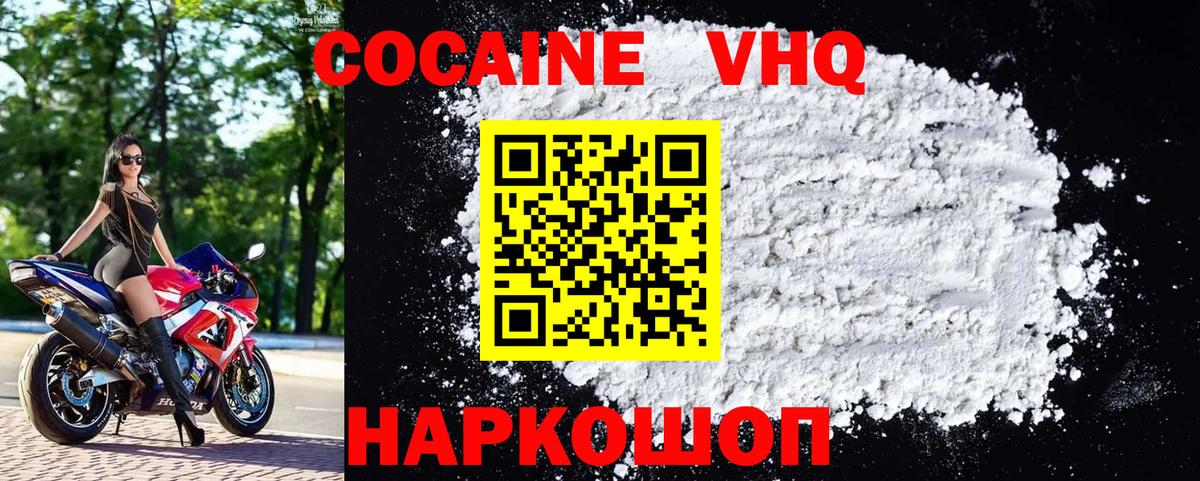 Cocaine FishScale  Вход с VPN  Сосновый Бор  Cocaine 97% 