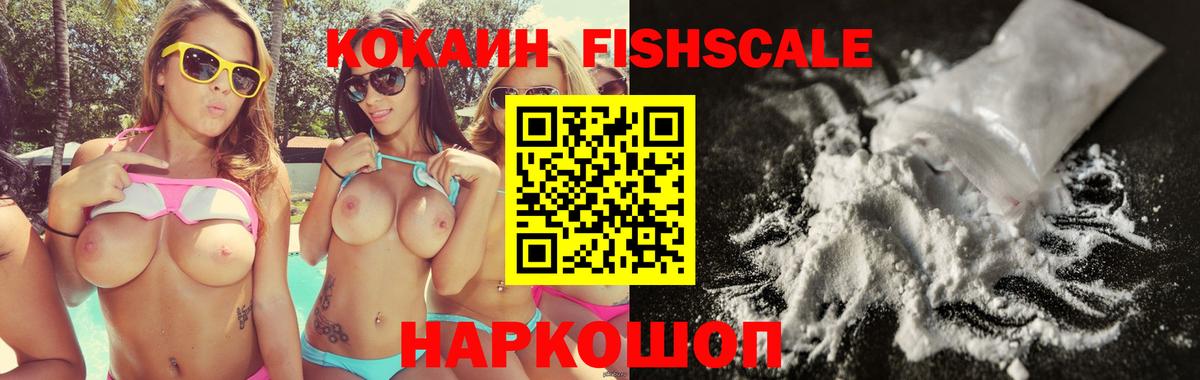 Кокаин Колумбийский Сосновый Бор