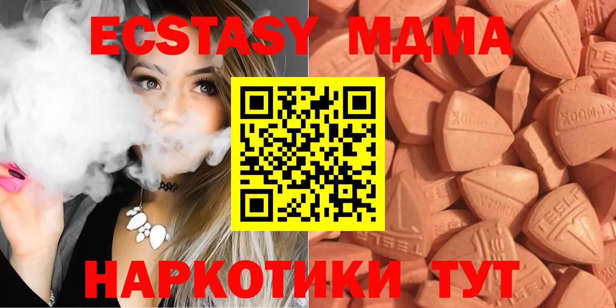 Сосновый Бор  ЭКСТАЗИ mix  Вход с VPN  Экстази Cube 