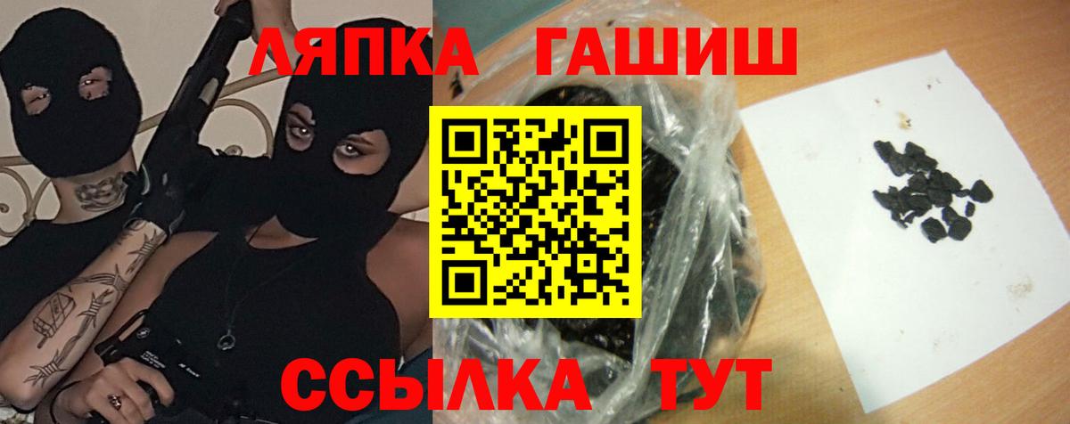 Гашиш гашик  ГАШИШ убойный  Вход с VPN  Сосновый Бор 