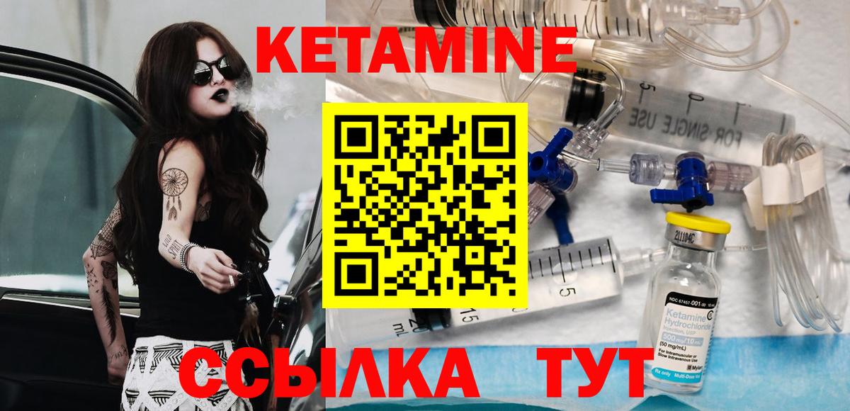Кетамин ketamine  Кетамин VHQ  Сосновый Бор  Вход с VPN 