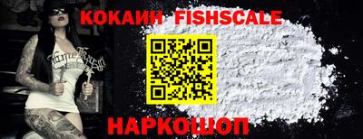 кокаин премиум Мариинск