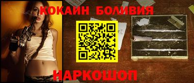 кокаин премиум Мариинск