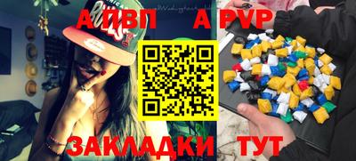 альфа пвп VHQ Малоярославец