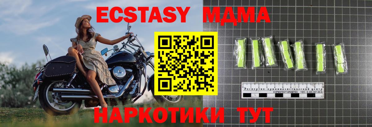 МДМА молли  Вход с VPN  МДМА кристаллы  МДМА  Сосновый Бор 