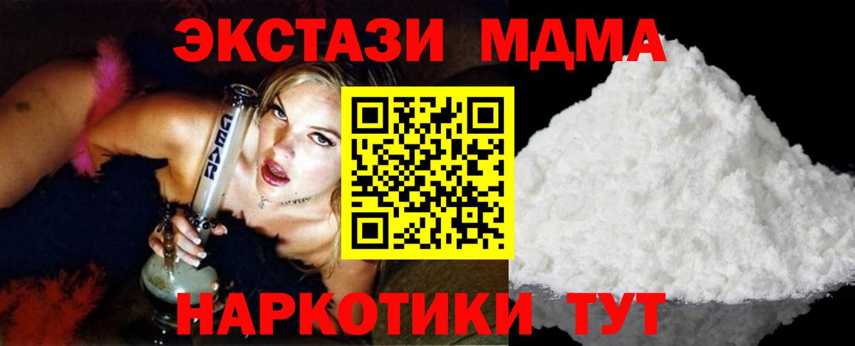 MDMA crystal Сосновый Бор