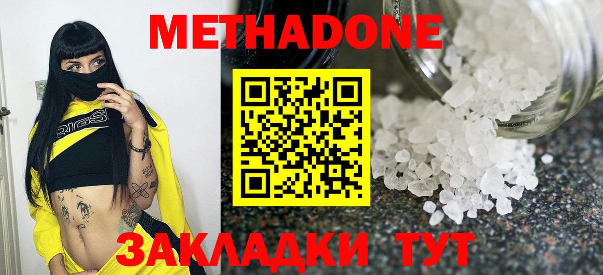 МЕТАДОН мёд Сосновый Бор
