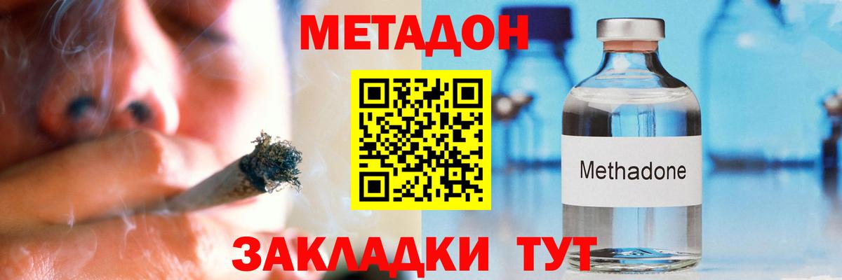 Метадон мёд  Вход с VPN  Сосновый Бор 
