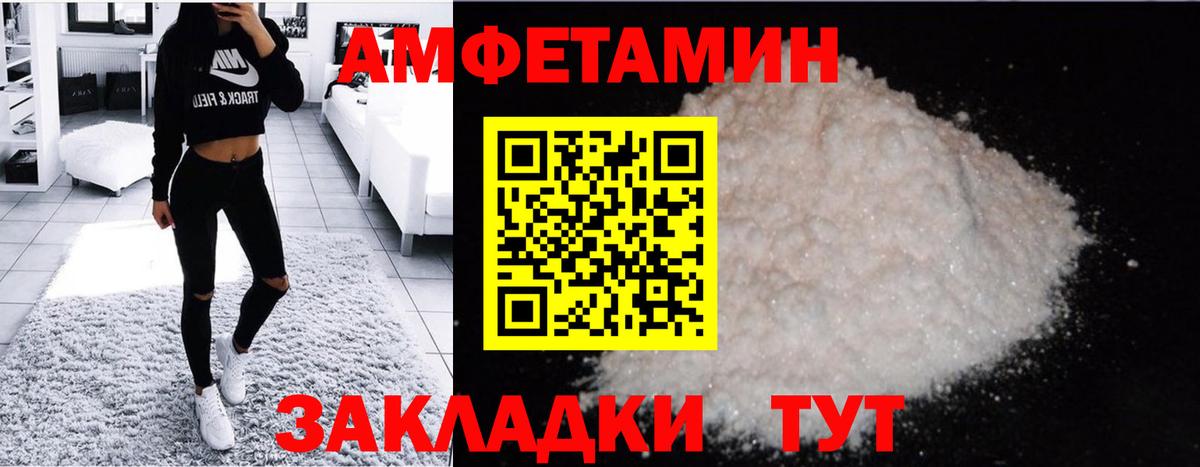 МЕТАМФЕТАМИН мет  Вход с VPN  Сосновый Бор 