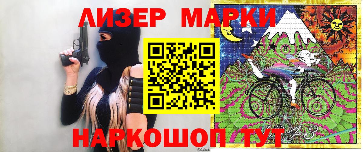Марки N-bome 1,8мг Сосновый Бор